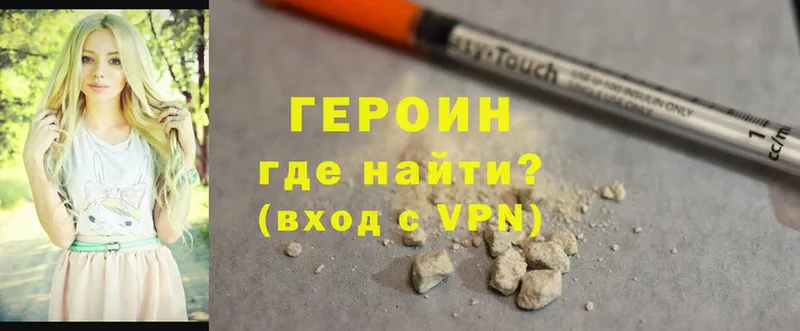 Героин Heroin  Кодинск 