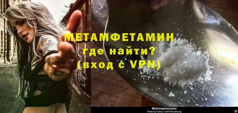 Метамфетамин Methamphetamine  Кодинск 